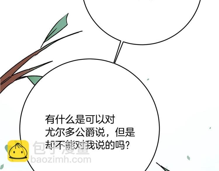 第34话 女帝的“疯羊”59