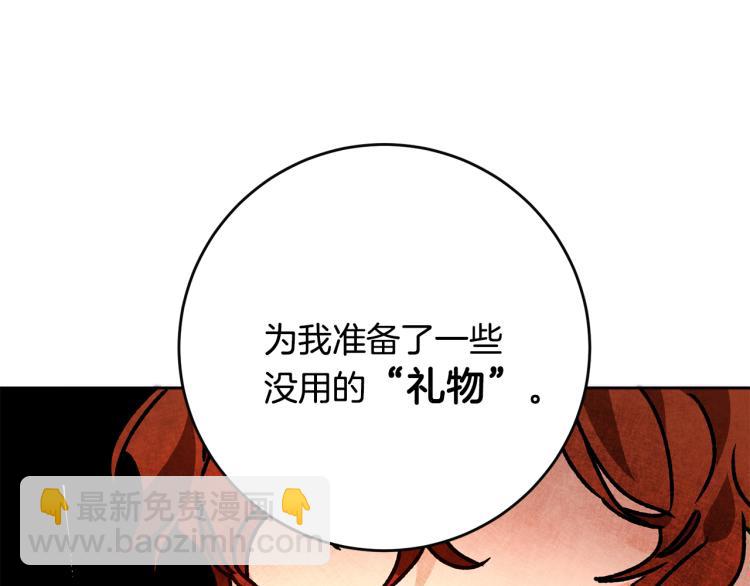 第34话 女帝的“疯羊”69