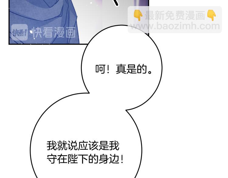 第34话 女帝的“疯羊”80