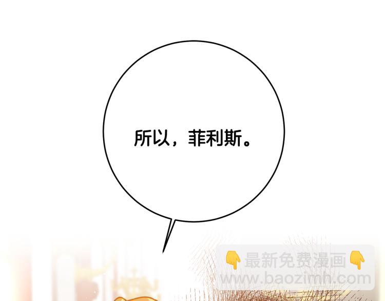 第34话 女帝的“疯羊”86
