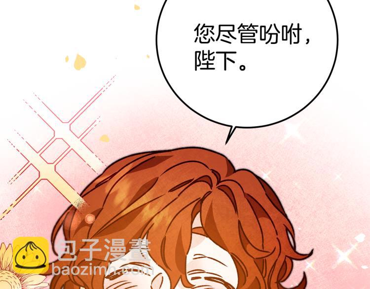 第34话 女帝的“疯羊”92