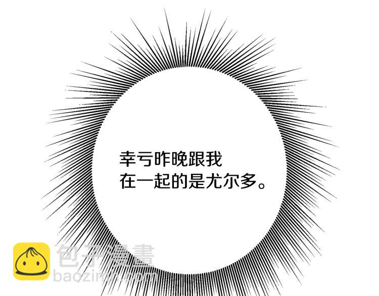 第34话 女帝的“疯羊”95