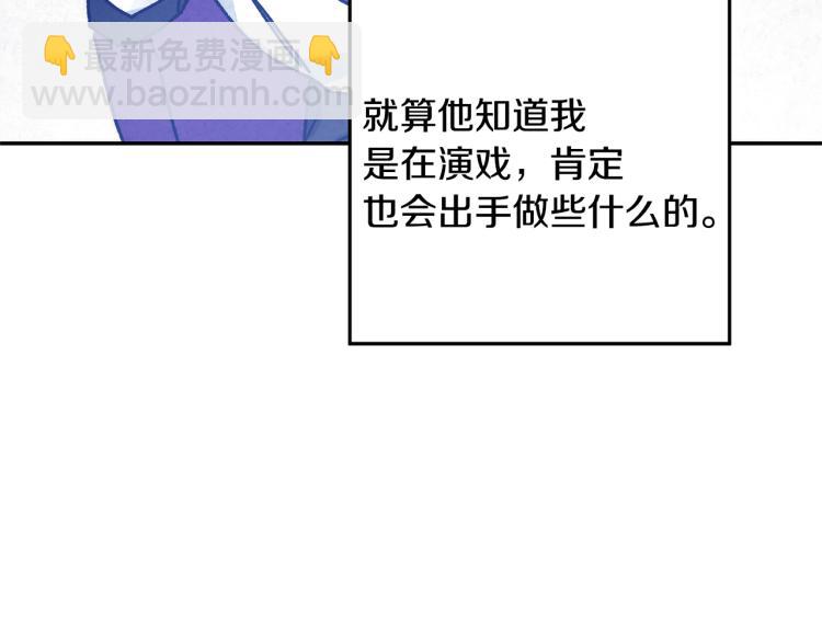 第34话 女帝的“疯羊”99