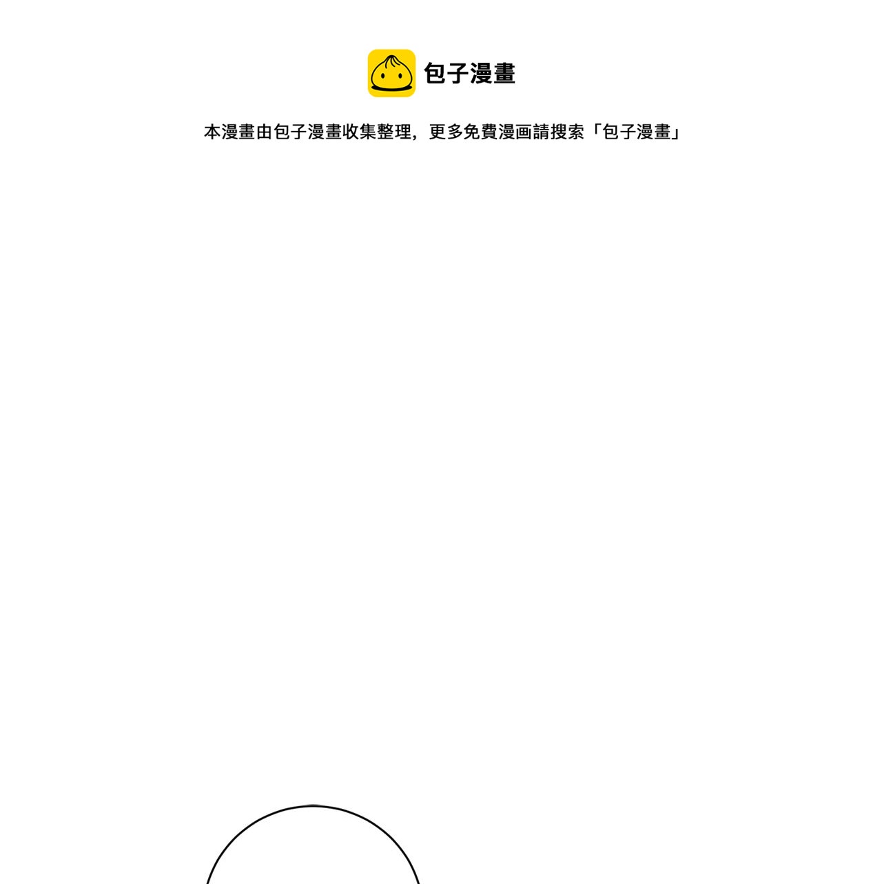 第37话 女帝出巡0