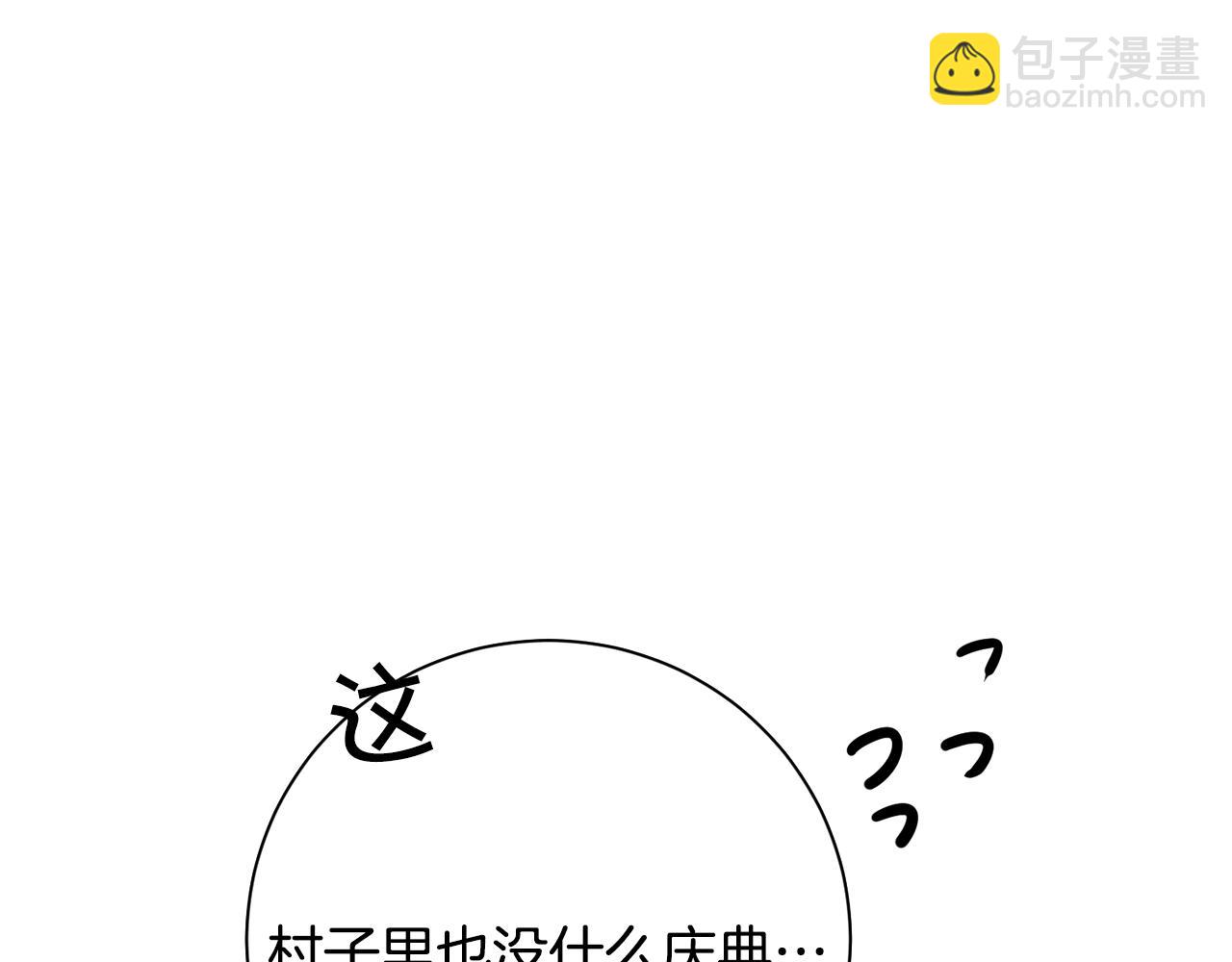 第37话 女帝出巡11