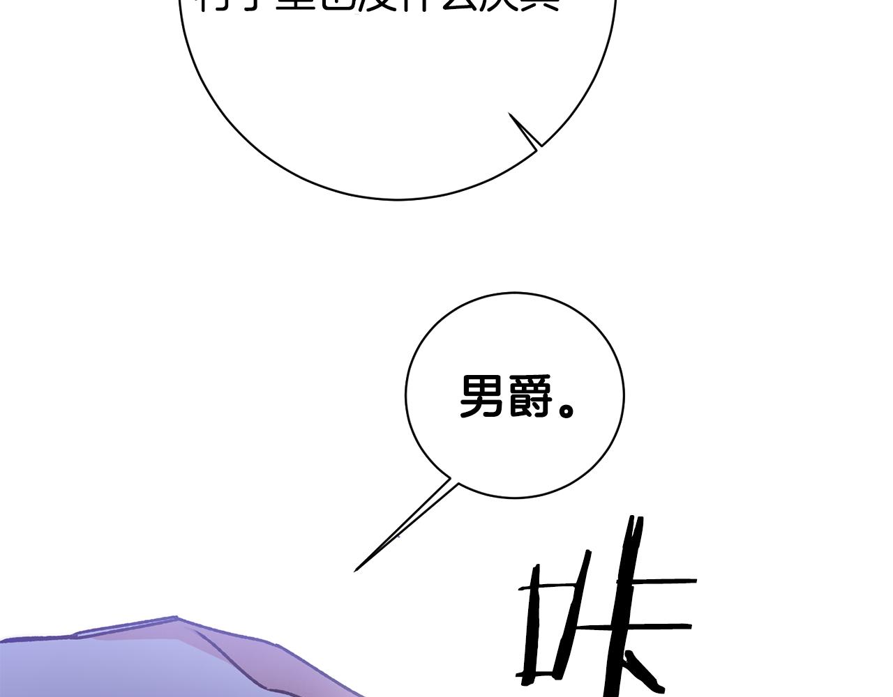 第37话 女帝出巡12