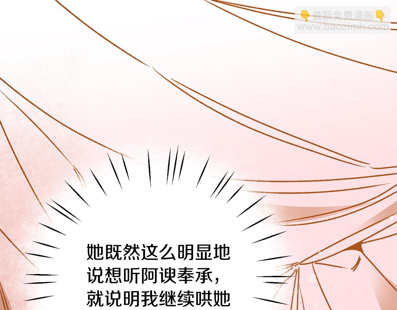 第37话 女帝出巡122