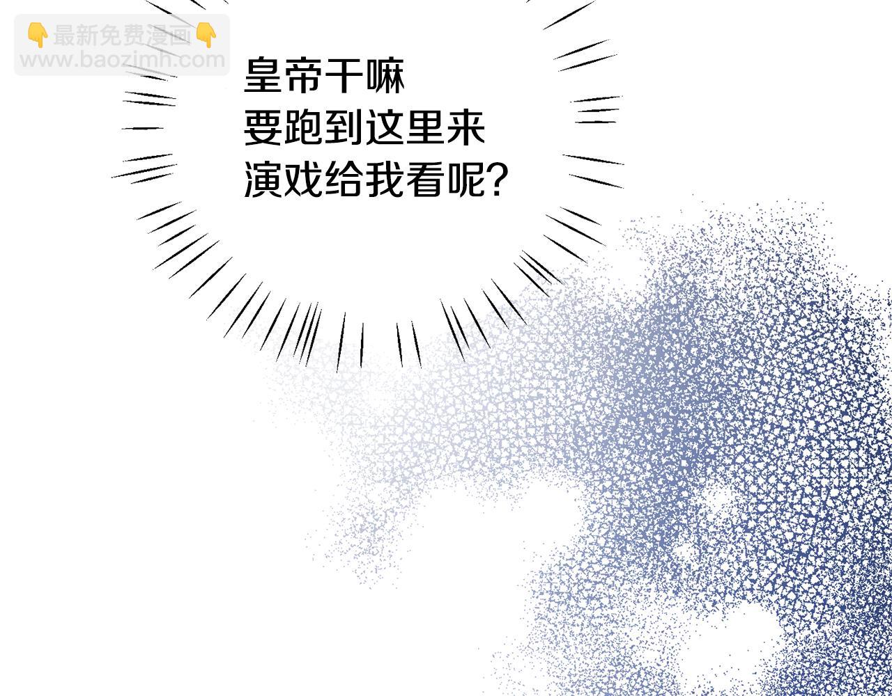 第37话 女帝出巡138