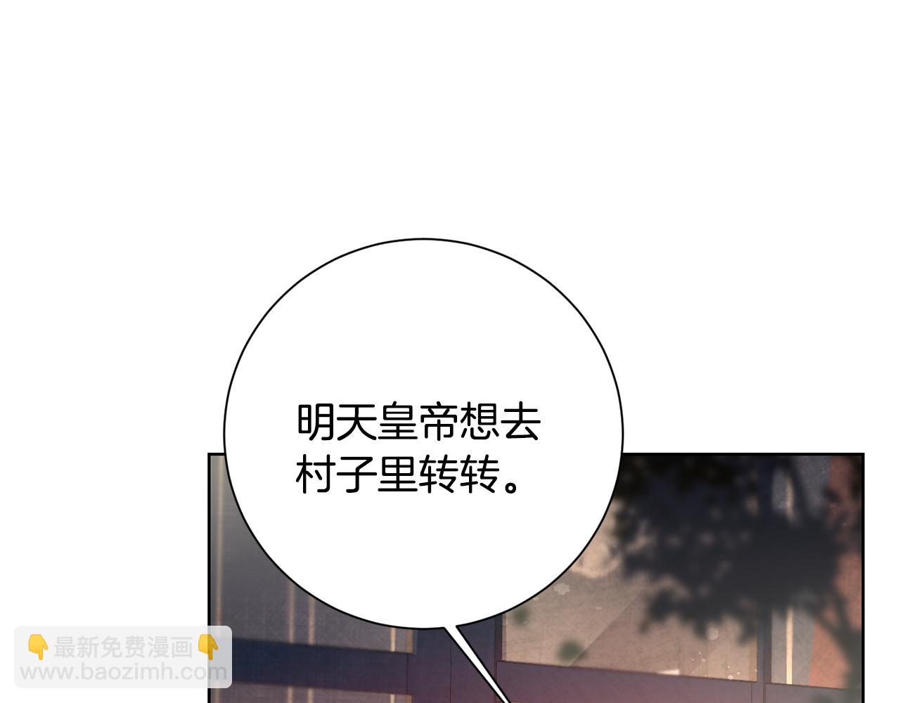 第37话 女帝出巡144
