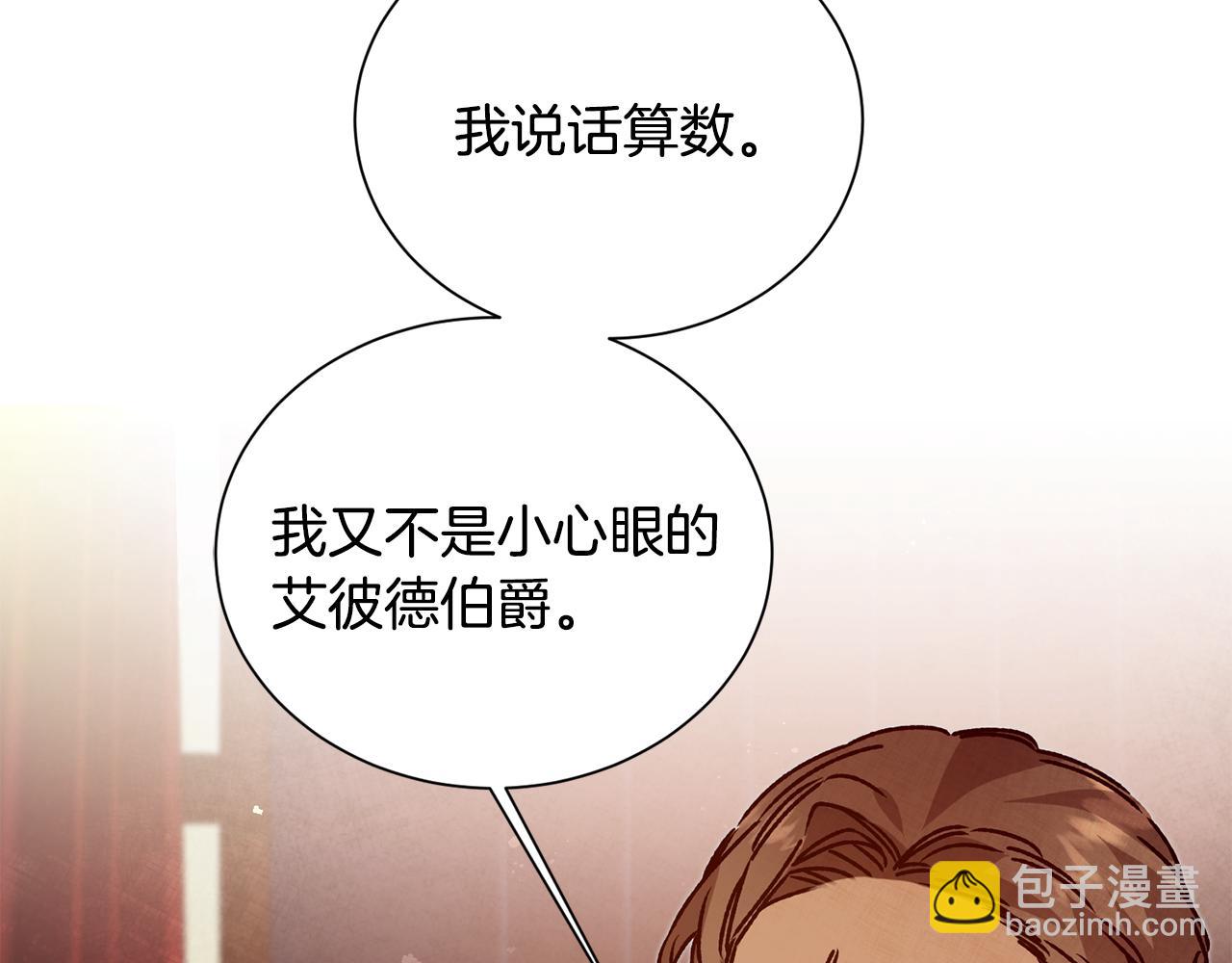 第37话 女帝出巡177