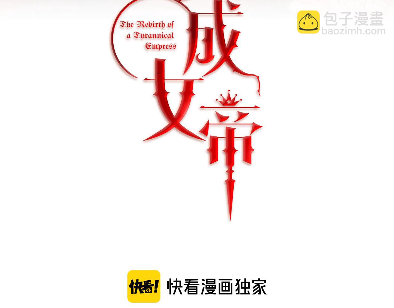 第37话 女帝出巡27
