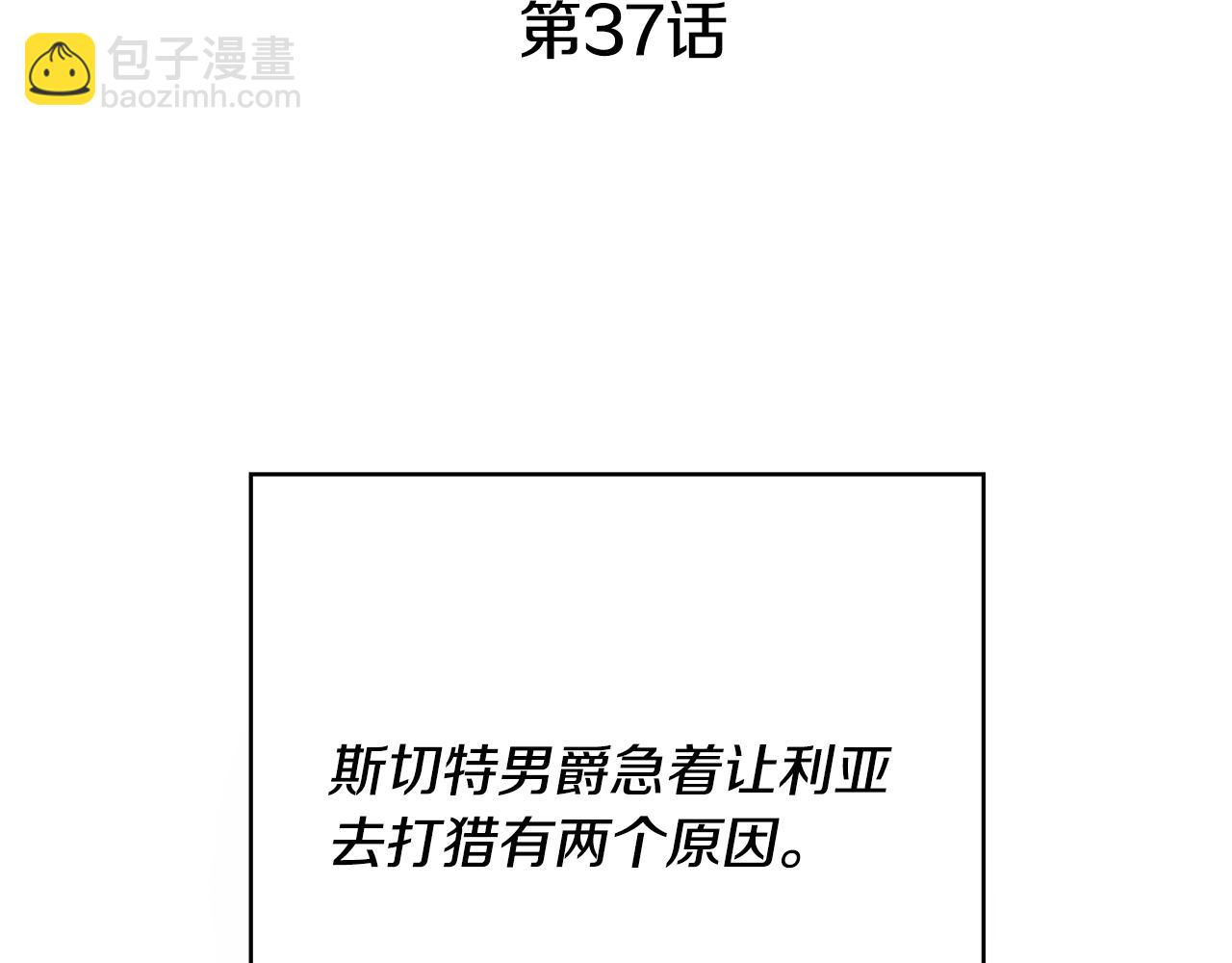 第37话 女帝出巡29