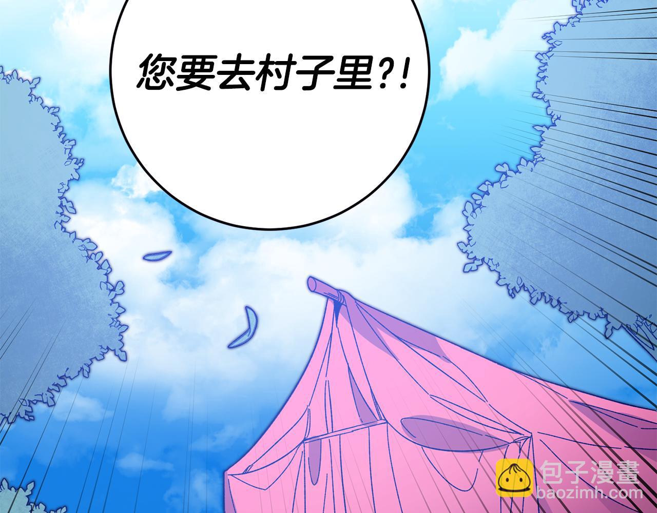 第37话 女帝出巡3