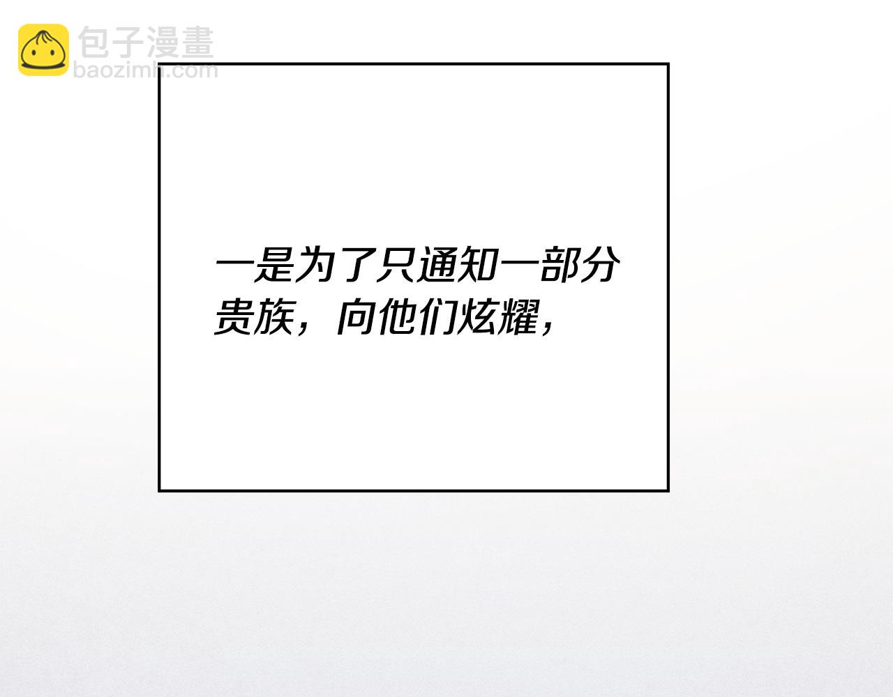 第37话 女帝出巡31
