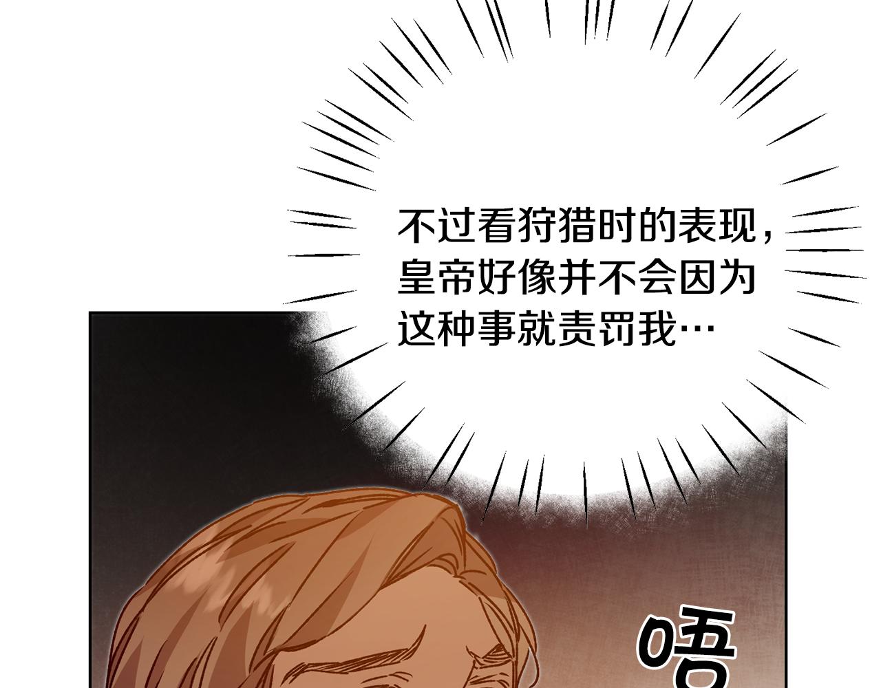 第37话 女帝出巡69