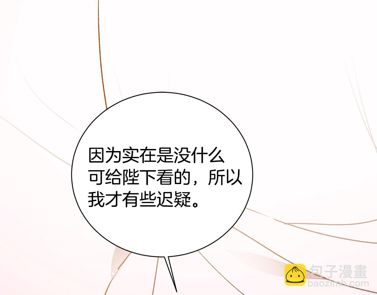 第37话 女帝出巡77