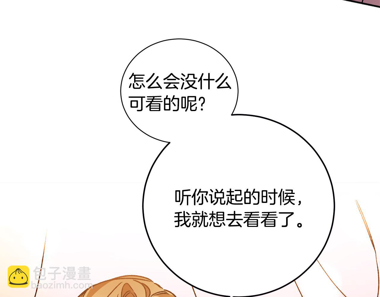 第37话 女帝出巡79