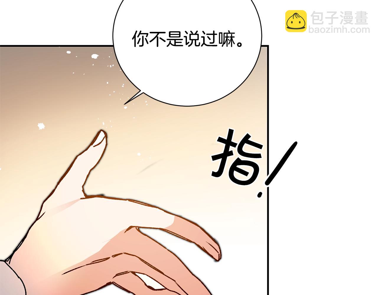 第37话 女帝出巡83
