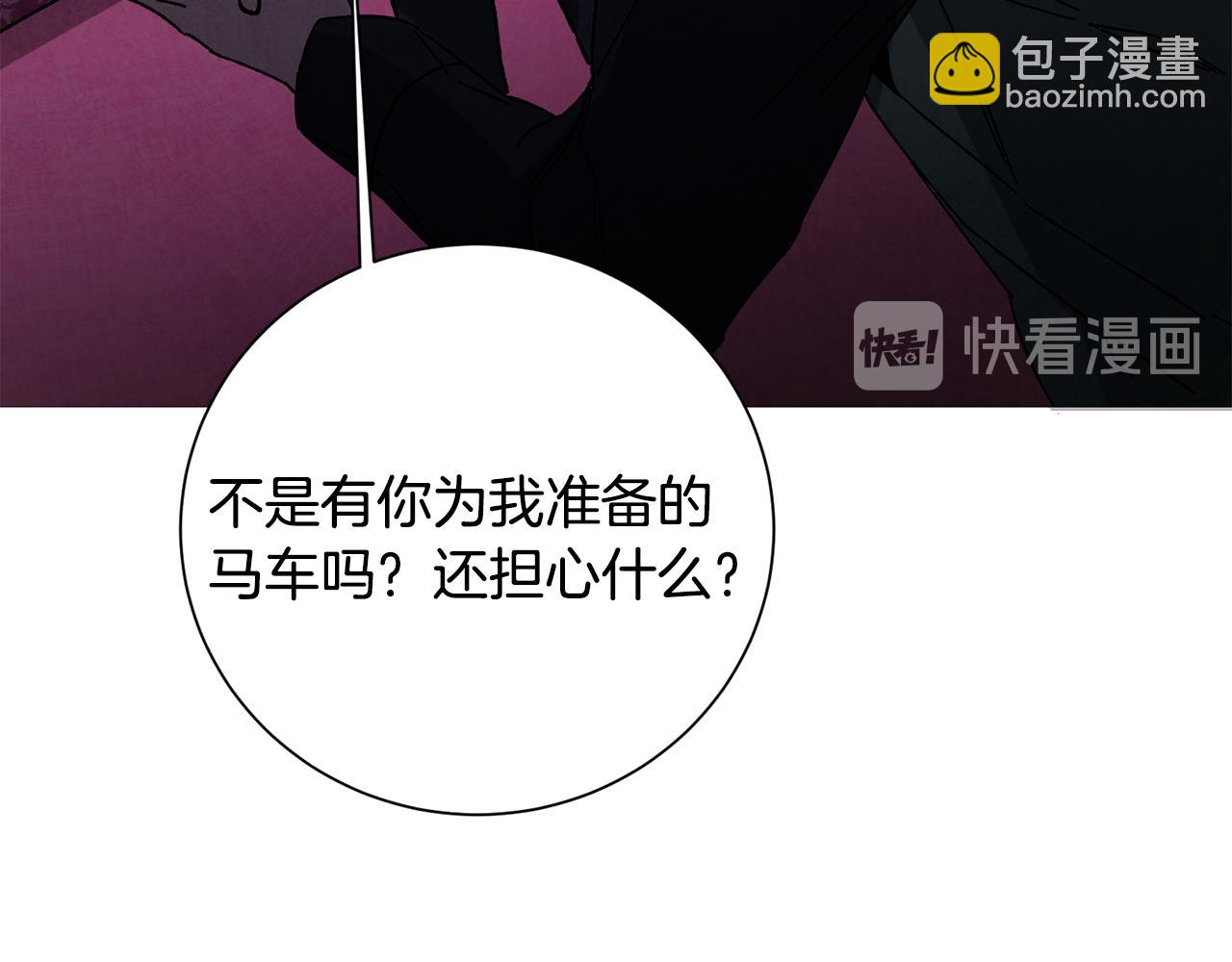 第37话 女帝出巡9
