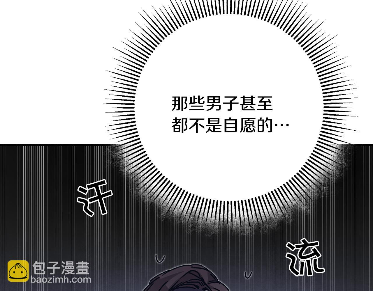 第37话 女帝出巡93