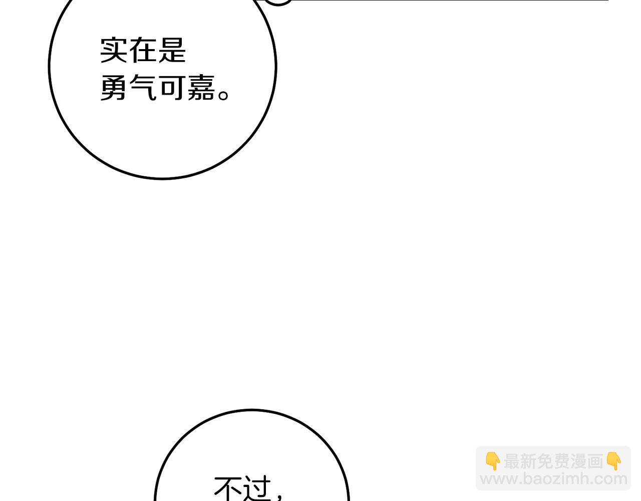 第38话 拦路伸冤109