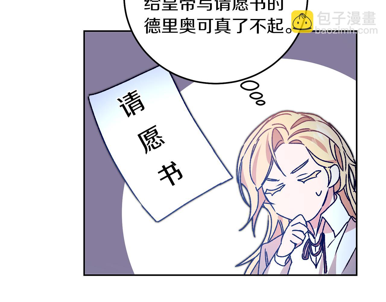 第39话 腐败的温床104