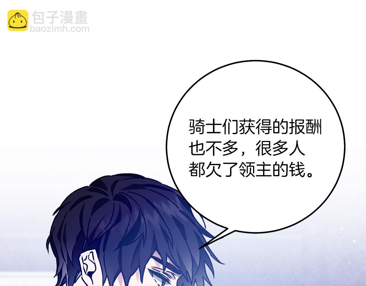 第39话 腐败的温床105