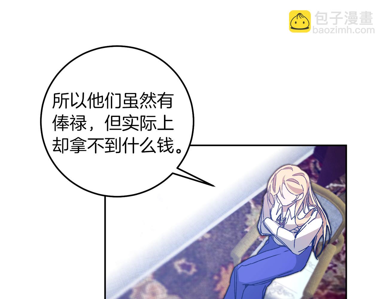 第39话 腐败的温床108