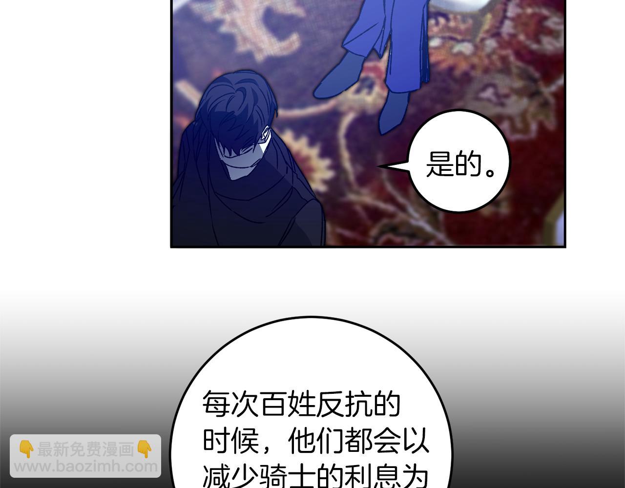 第39话 腐败的温床109