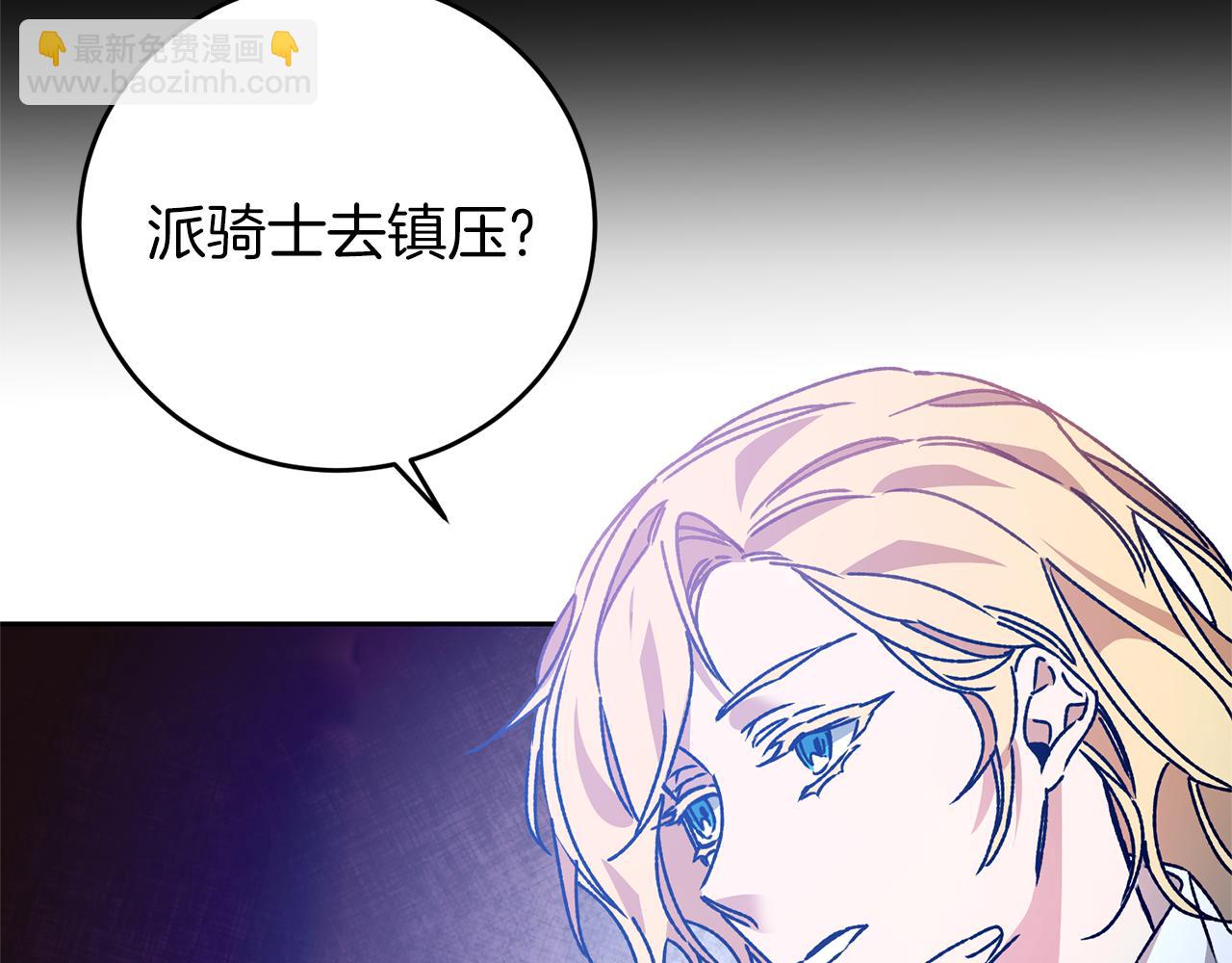 第39话 腐败的温床111