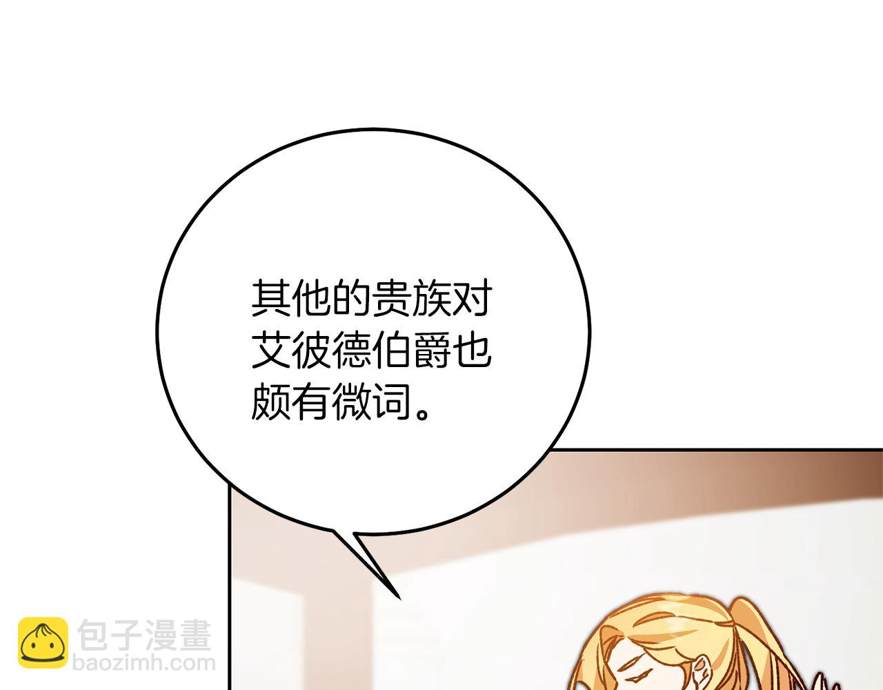 第39话 腐败的温床14
