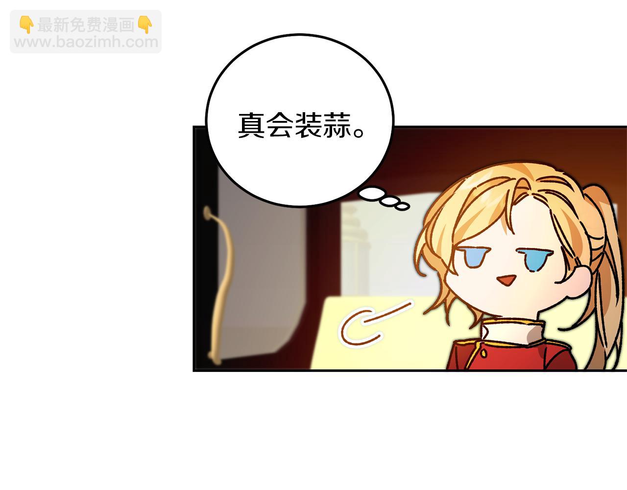 第39话 腐败的温床17
