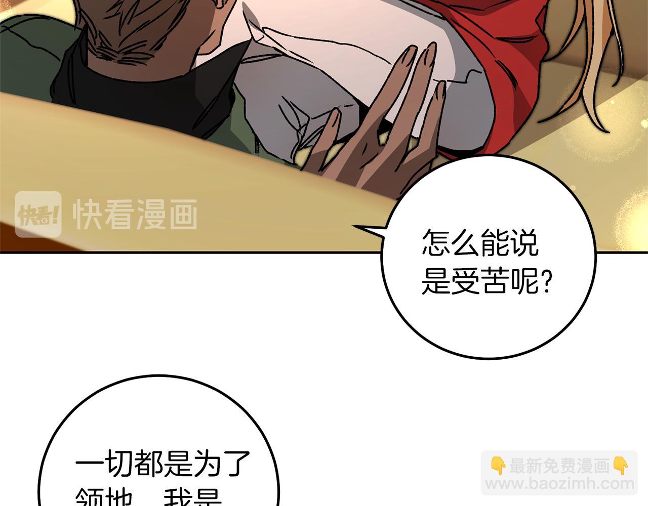 第39话 腐败的温床21