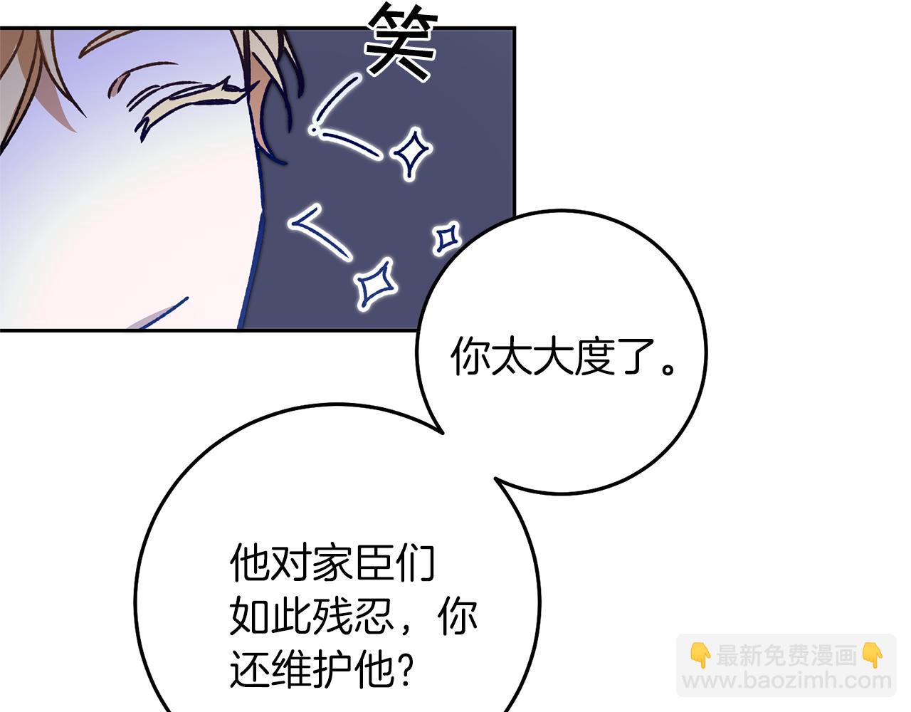 第39话 腐败的温床23