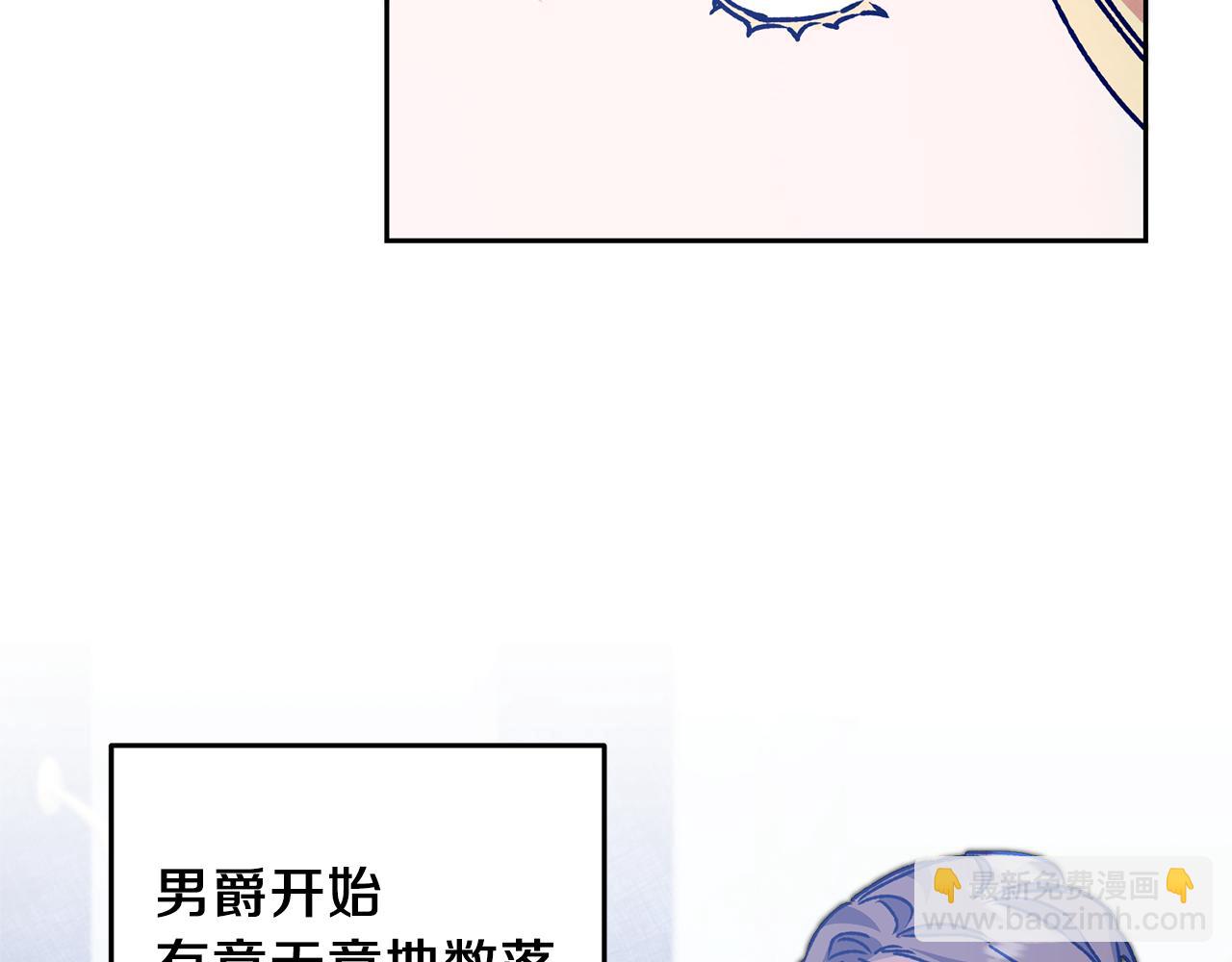 第39话 腐败的温床28