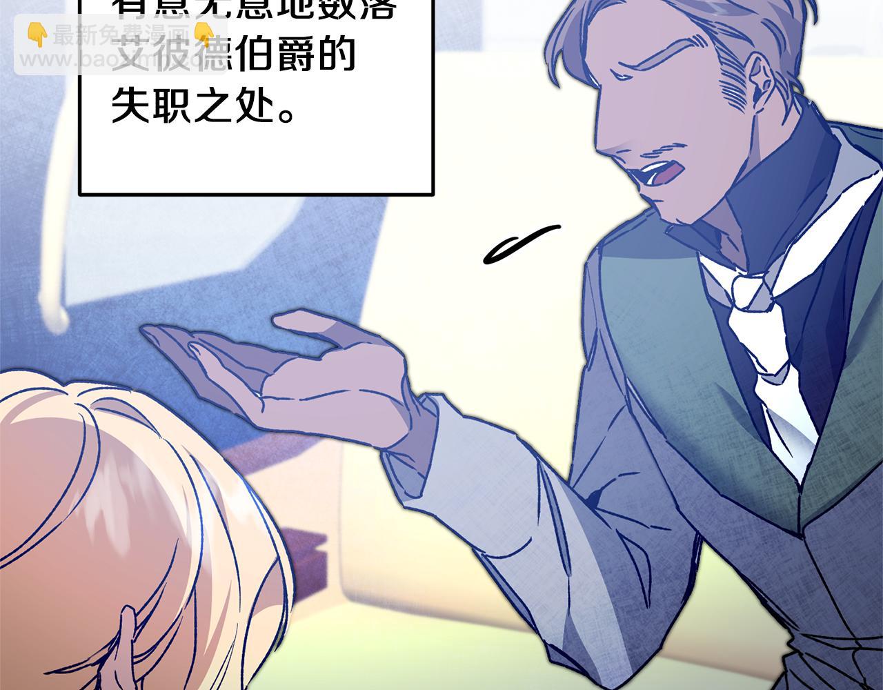 第39话 腐败的温床29