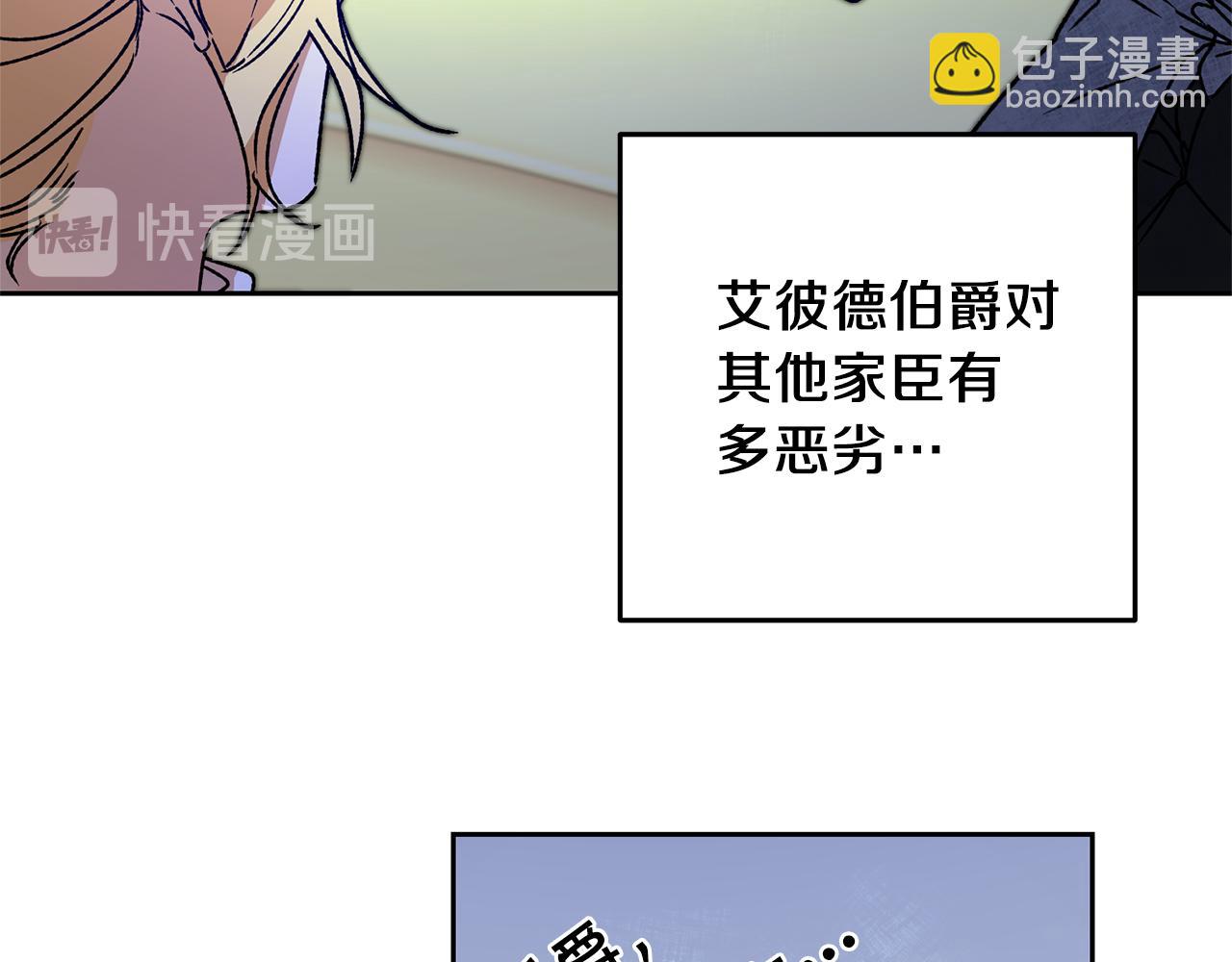 第39话 腐败的温床30