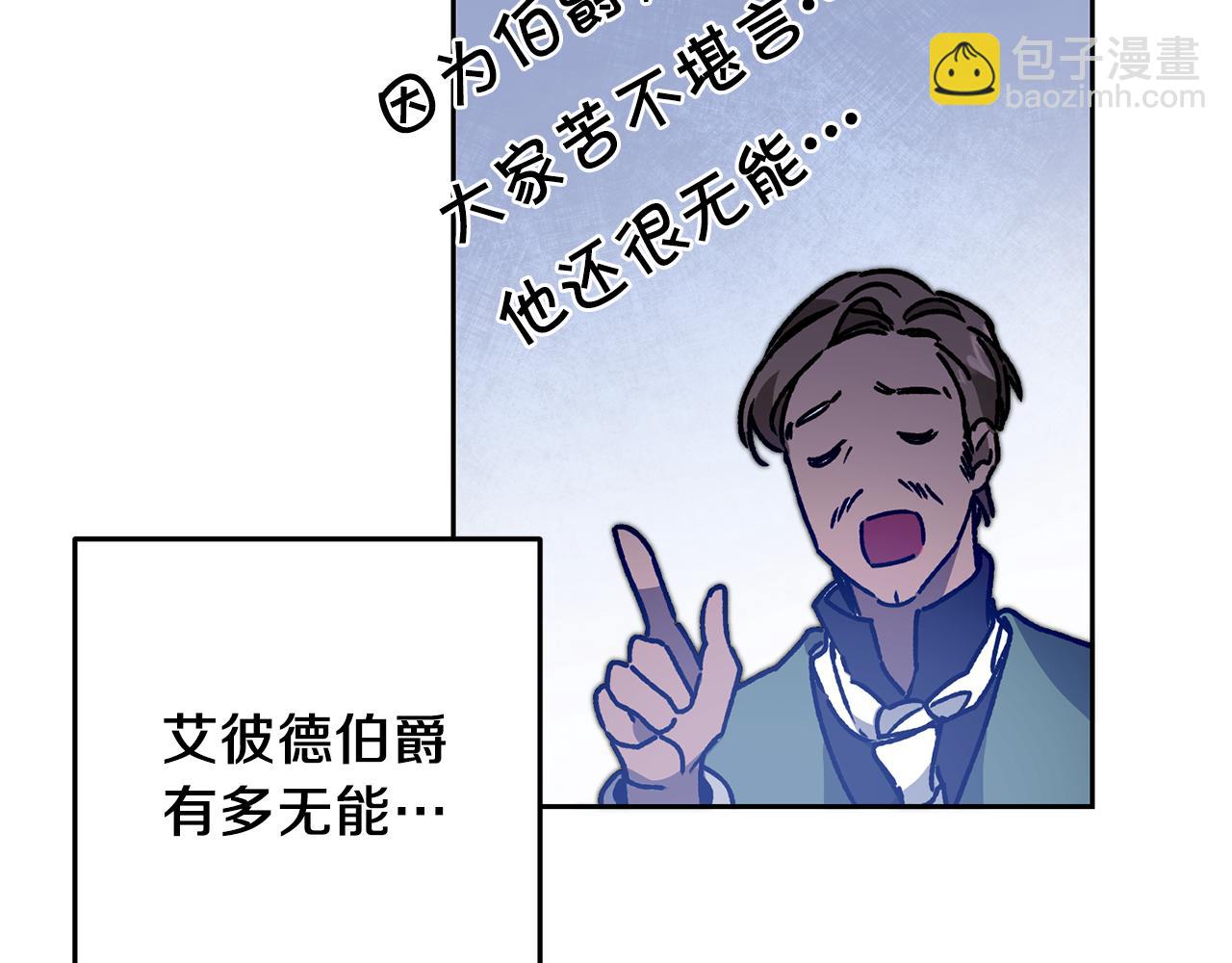 第39话 腐败的温床31