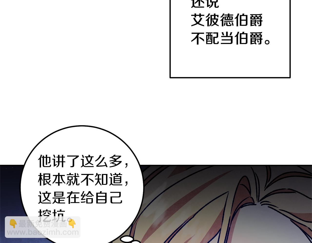 第39话 腐败的温床33