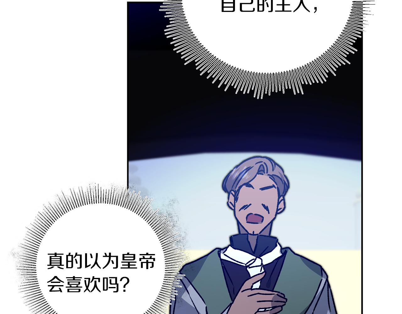 第39话 腐败的温床35