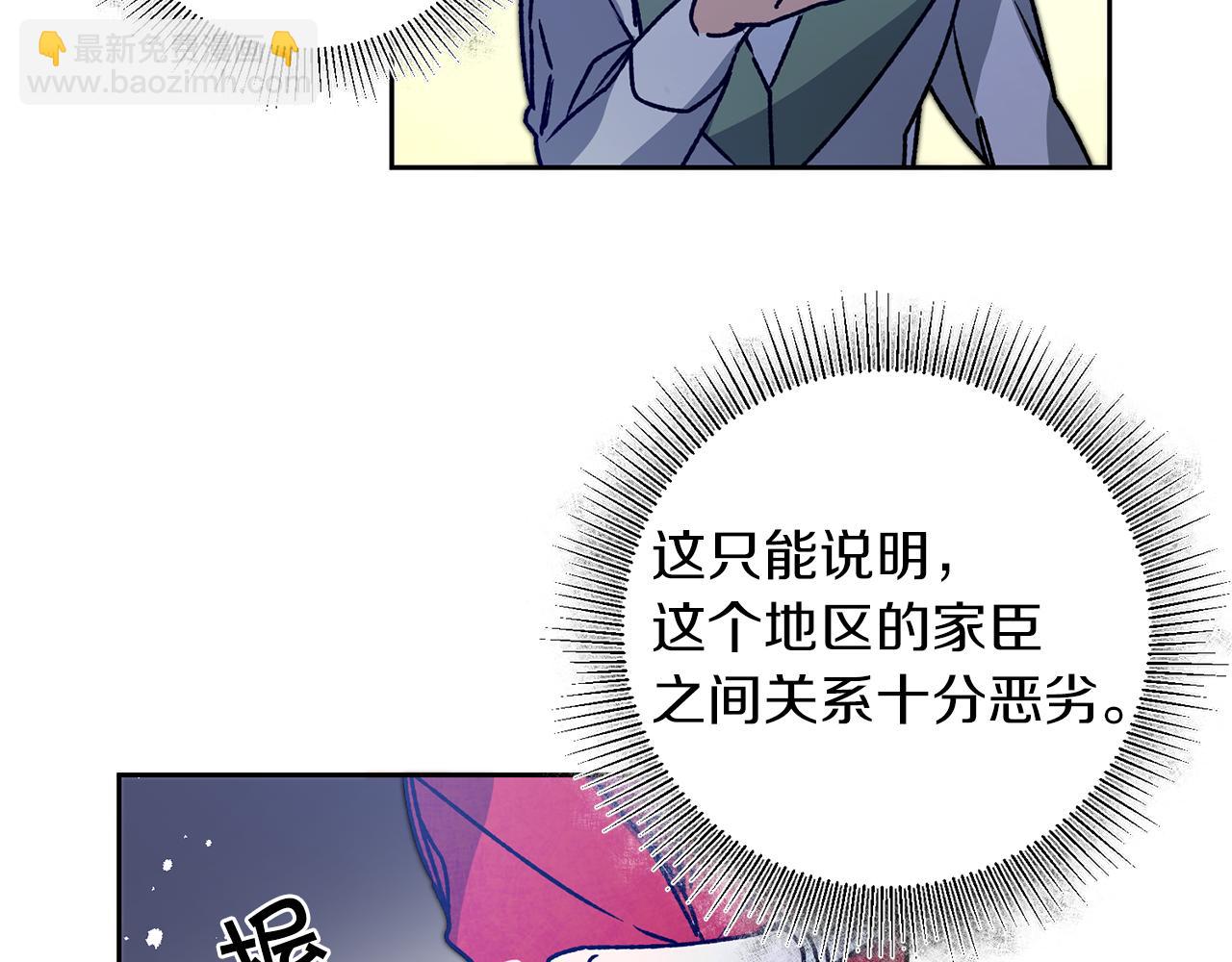 第39话 腐败的温床36