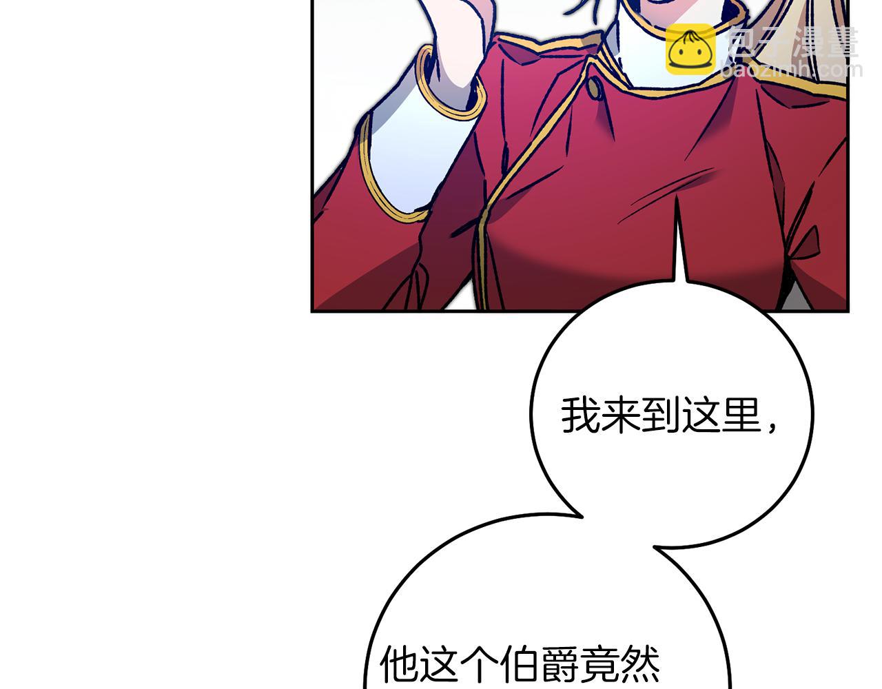 第39话 腐败的温床4