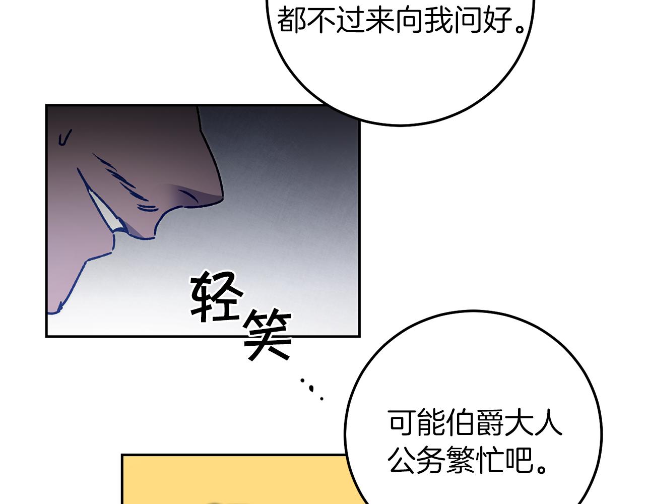 第39话 腐败的温床5