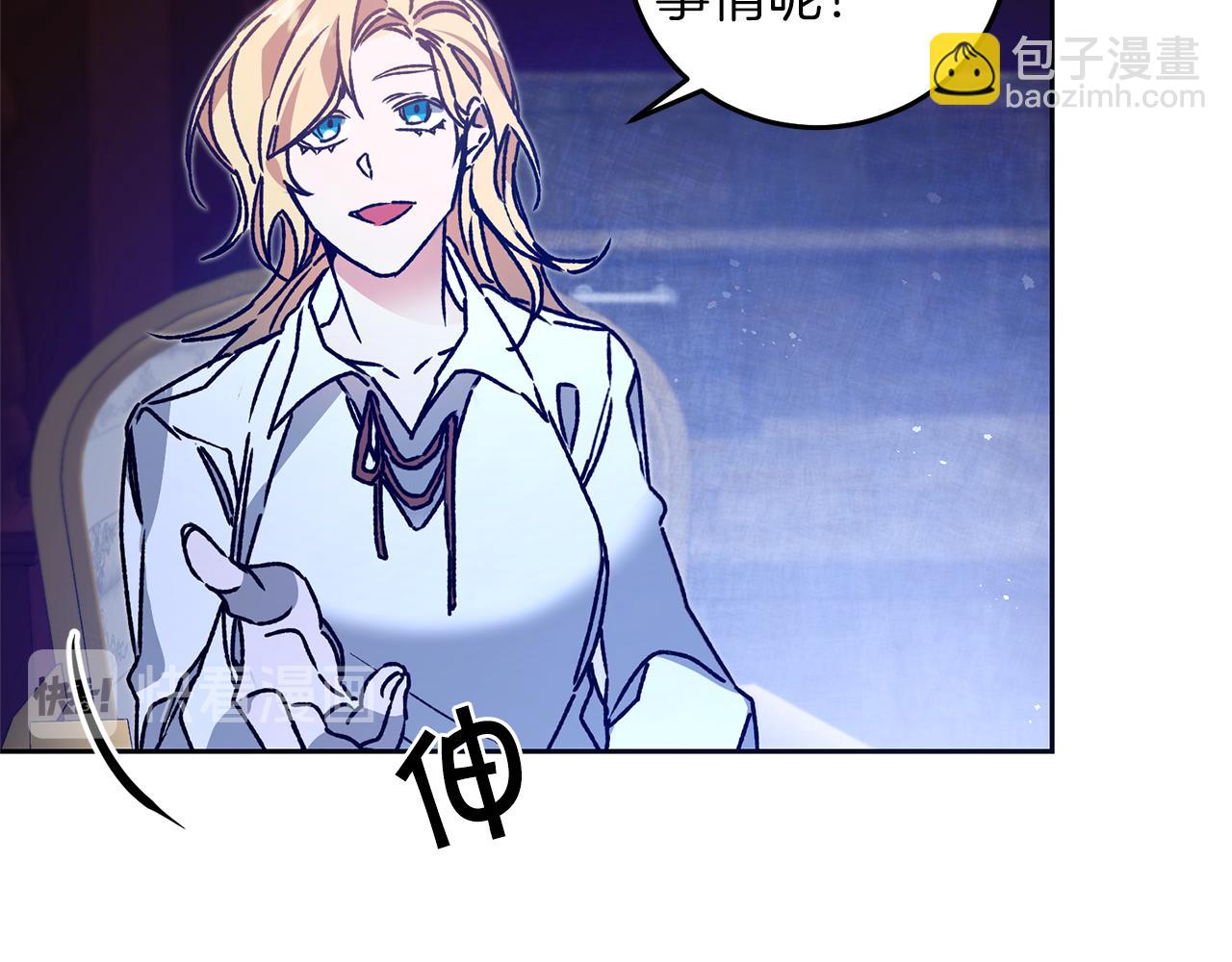 第39话 腐败的温床56