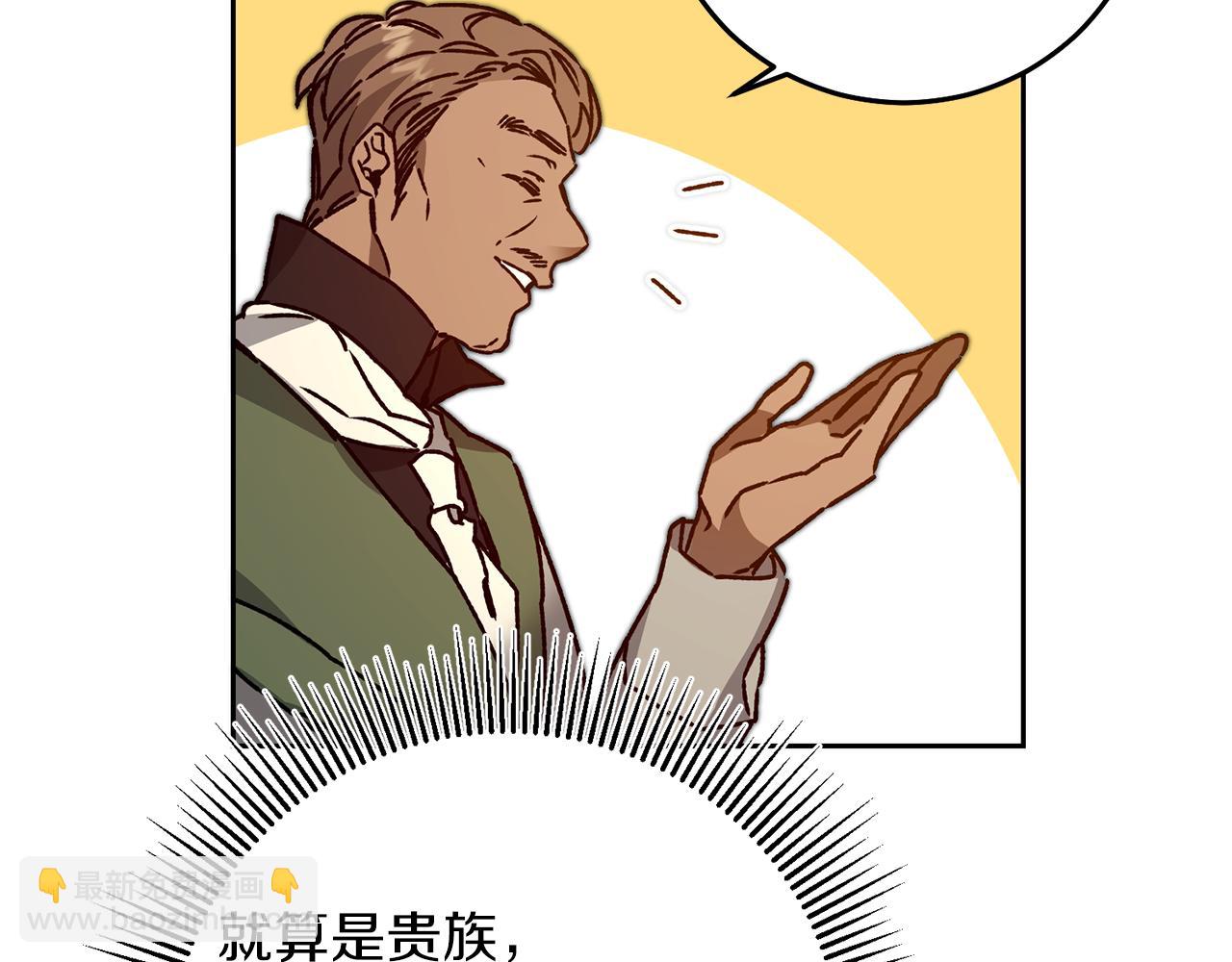 第39话 腐败的温床6