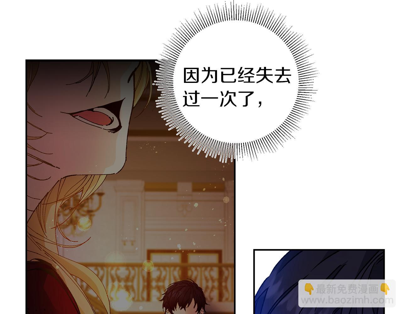 第39话 腐败的温床68