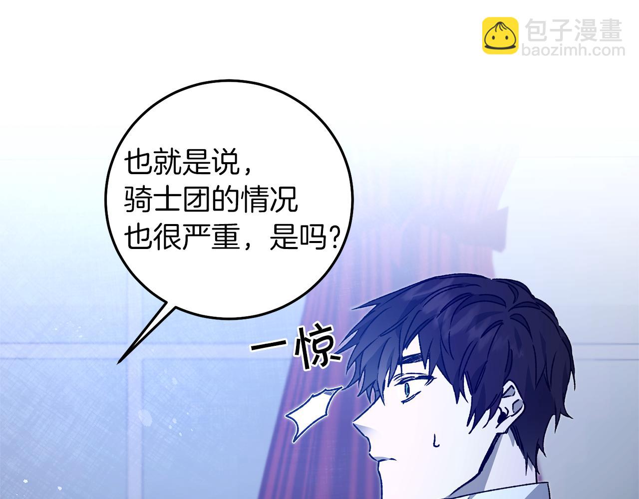 第39话 腐败的温床70