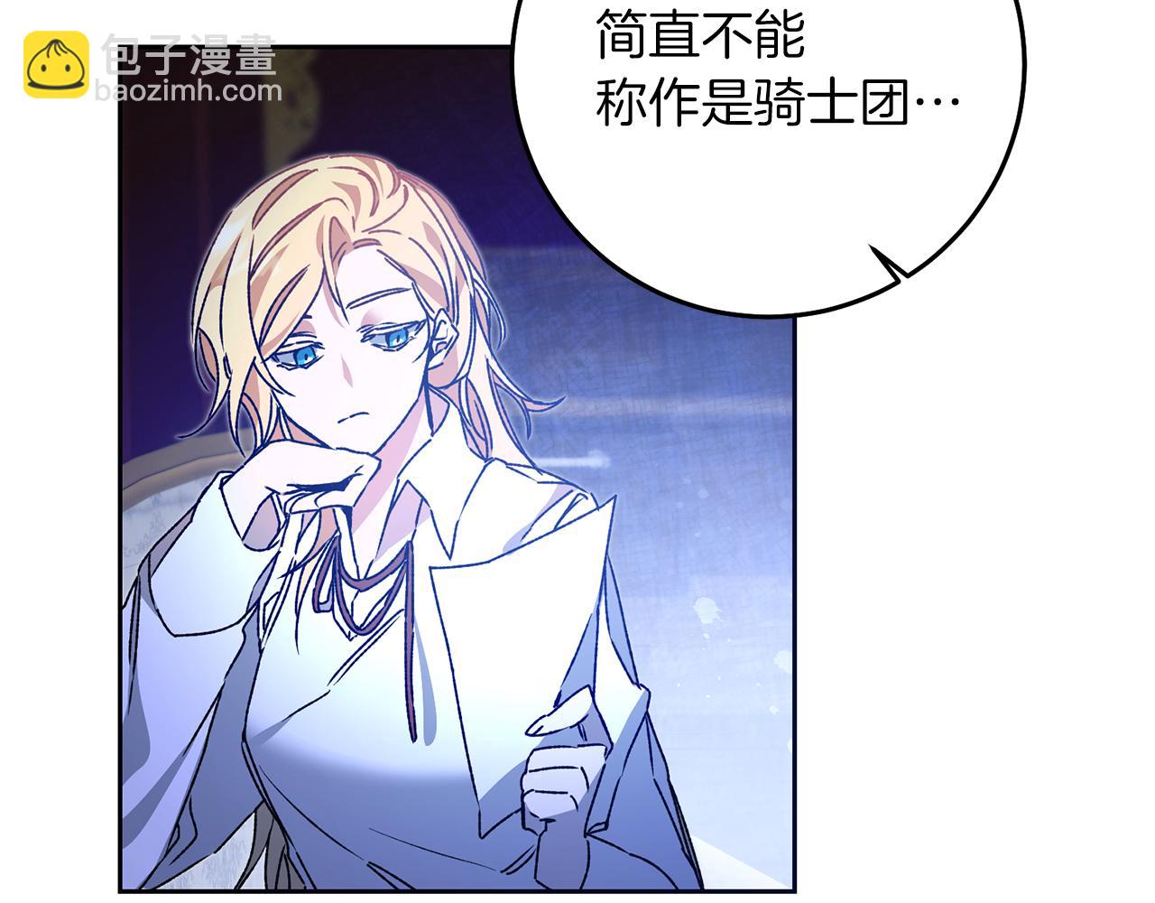 第39话 腐败的温床72
