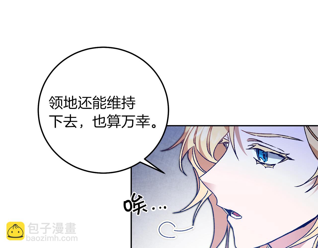 第39话 腐败的温床73