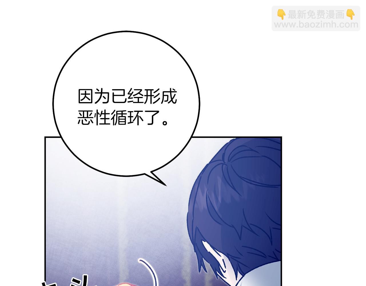 第39话 腐败的温床75